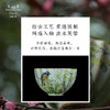 问鼎汝瓷鼎峰系列天青癸卯菱式盅（银杏飘香） 商品缩略图3