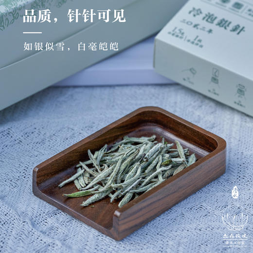 淼森花境 I 2022年福鼎白茶白毫银针携带方便冷泡白茶 商品图2