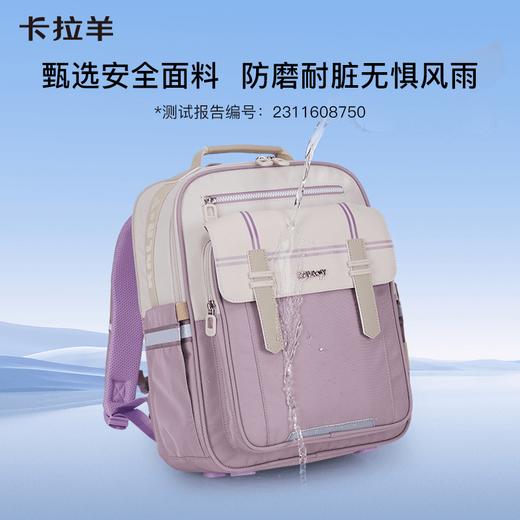 【3-6年级】卡拉羊20L防下坠减负云朵书包CX2684 商品图4