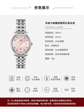 Tissot天梭官方卡森臻我粉色贝母表盘石英钢带手表女表