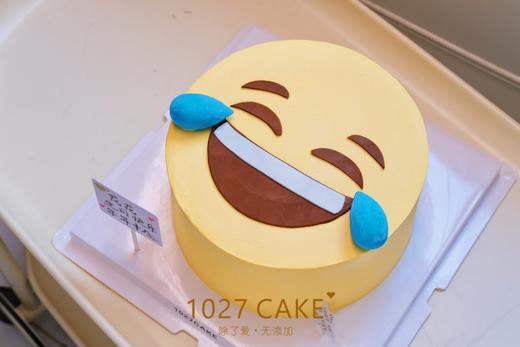 1027CAKE |  emoji 表情包 商品图1