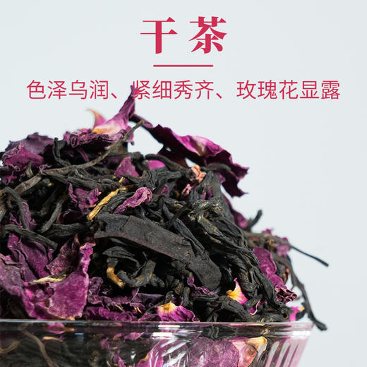 凤宁号花茶【玫瑰红茶】100克/盒 商品图3