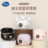 迪士尼2024年新款真无线蓝牙耳机游戏运动款男女通用耳机批发 商品缩略图0