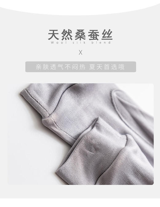 逸红颜周末小集市# 100%真丝手套，防晒护肤两不误,露手指和不露手指,两种选择 商品图9