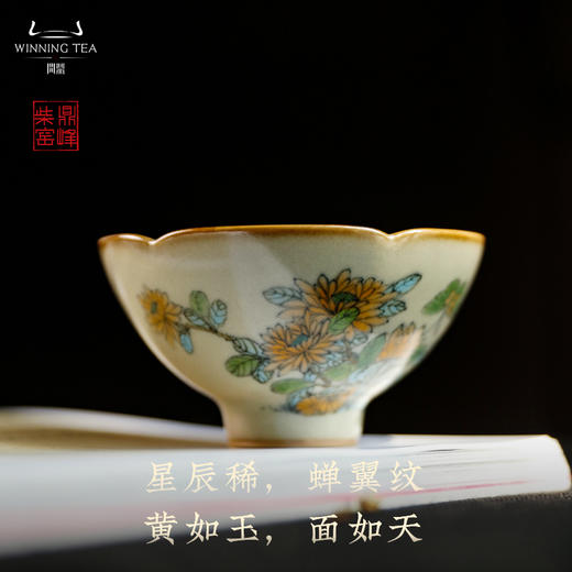 问鼎汝瓷鼎峰柴窑高温彩含露杯（蝴蝶）（缺货） 商品图1