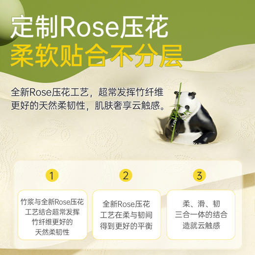 无染竹纤维本色云柔3层110抽20包抽纸 商品图3