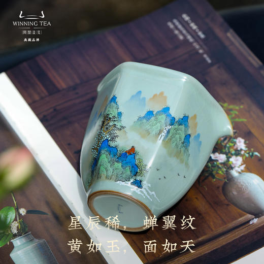问鼎汝窑澜清盖碗（青绿山水） 六棱公杯（青绿山水）（缺货） 商品图2