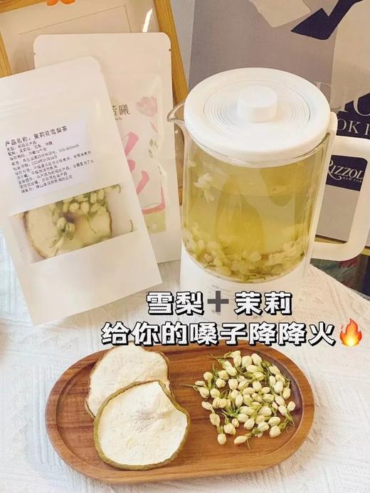 真材实料，拒绝添加，食用安心健康！【元若曦润肺雪梨茶】每包都是独立密封包装，锁住新鲜 简单冲泡，养生壶煮水都可~流感季节刚需，喝完喉咙不要太舒服，完美拯救不爱喝水星人！ 商品图2