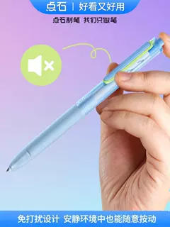 点石0184热敏可擦中性笔黑架 商品图3