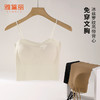 雅黛丽背心免穿文胸一体式薄款夏季美背吊带可外穿无痕透气胸罩 商品缩略图0