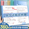 升级款【防水试卷收纳袋】A3试卷整理神器收纳袋放装卷子的资料册考卷试卷夹大容量分类夹文件夹多层透明插页小学生用初高中生考试卷夹💕 商品缩略图1