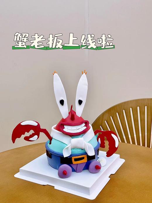 翻糖加高定制-蟹老板 商品图1