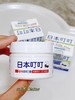 正Pin带防伪叮叮草本驱蚊液夏季必备‼️出口单 商品缩略图8