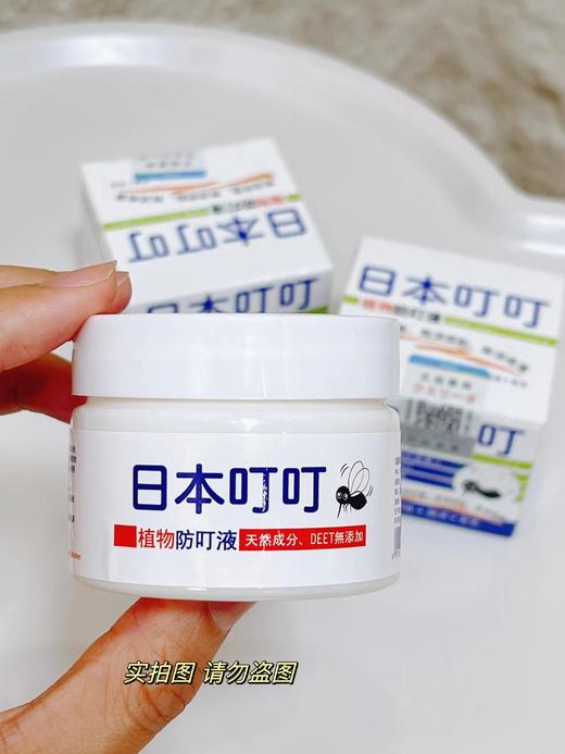 正Pin带防伪叮叮草本驱蚊液夏季必备‼️出口单 商品图8