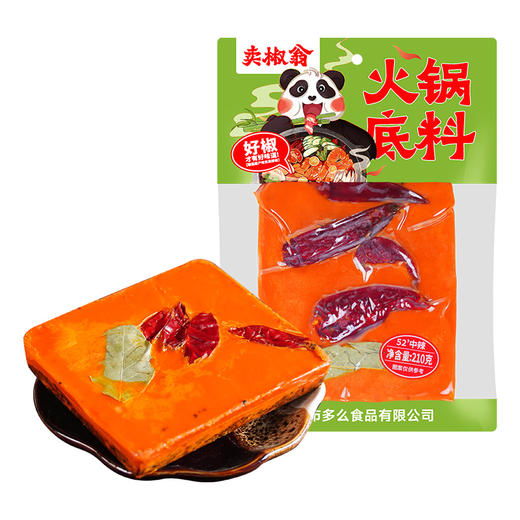 【卖椒翁老火锅底料】手工现炒重庆十八梯第一锅老火锅底料210g/400g/礼盒装老火锅底料微辣麻辣 商品图11