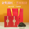 凤宁号金奖红茶【老树松针】100克/盒 商品缩略图8
