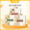 【摩比分级数学】3-8岁适用 独创溯源学习法，百万量级学员验证，名师全程点拨 商品缩略图0