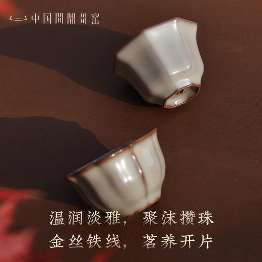 问鼎哥窑牛角款宝相八方对杯套组 商品图1