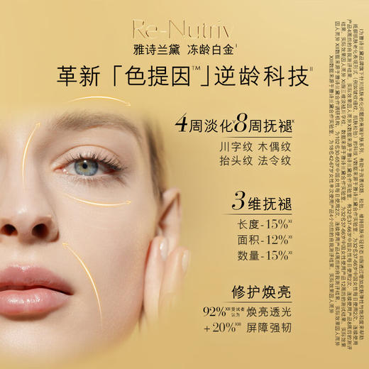 【保税仓】雅诗兰黛白金面霜7ml 效期26.7月 商品图1