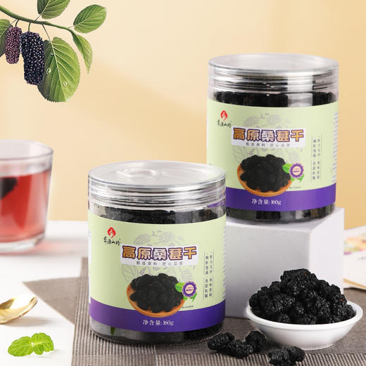 高原桑葚干160克 商品图0