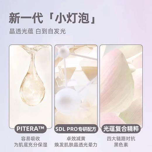 SK-II小灯泡钻白精华50ml【 新旧版随机 】 商品图3