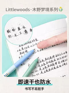 国誉木野梦境系列按动中性笔0.5mm黑 商品图2