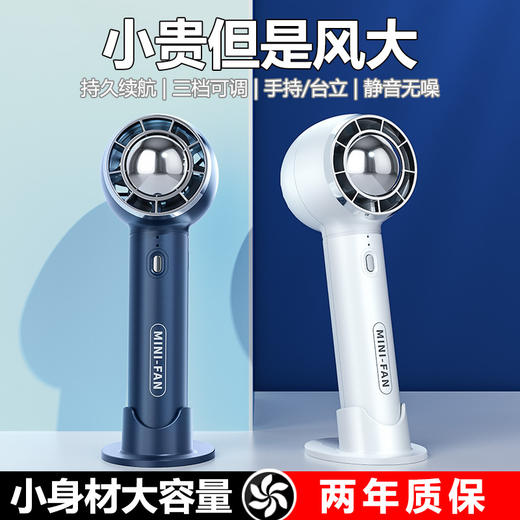 「19.9包邮！手持涡轮风扇」2024便携式手持小风扇 居家日用长续航USB充电迷你旋涡小风扇户外登山静音 商品图2