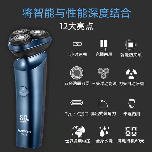 飞科剃须刀 商品图3