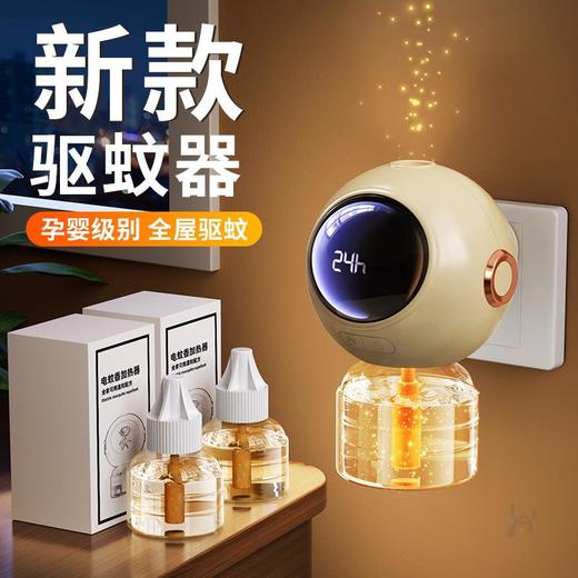 定时蚊香液驱蚊器无味防蚊驱蚊液孕婴专用插电式驱蚊加热器补充液 商品图0