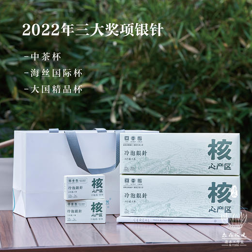 淼森花境 I 2022年福鼎白茶白毫银针携带方便冷泡白茶 商品图1