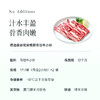 【预售3天左右】【精选级肥牛片和带骨牛小排】真正原切  拒绝合成 拒绝添加 回味有奶香味 涮火锅 做金汤肥牛/凉拌肥牛 ~ 商品缩略图11