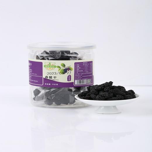 永新县桑甚干112g 商品图0