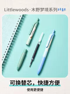 国誉木野梦境系列按动中性笔0.5mm黑 商品图3