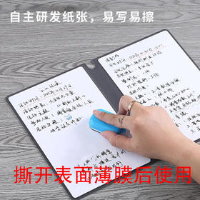 可擦便携式小白板 笔记本a5皮质白板草稿本桌面手写白板写字本