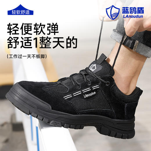 蓝鸥盾劳保鞋男四季款橡胶底钢包头4.0科技凯夫拉安全鞋工作鞋防砸防刺 商品图6