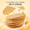 好吃到停不下口的铁棍山药黑芝麻薄饼  250g*2盒 商品缩略图2