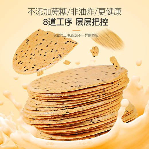 好吃到停不下口的铁棍山药黑芝麻薄饼  250g*2盒 商品图2