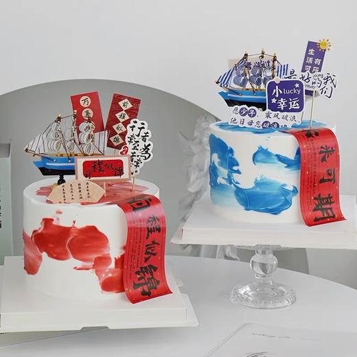 6-8寸 前程似锦 商品图0