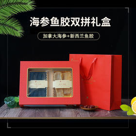 Ocean Feast双拼礼盒【加拿大北极参+新西兰鳘鱼花胶】