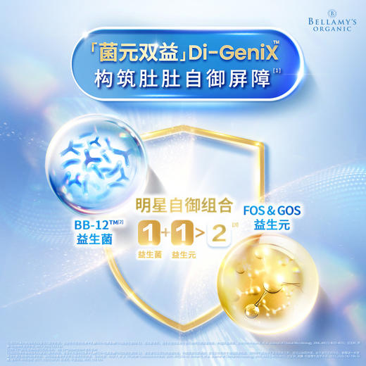 【贝拉米白金版】澳洲进口DHA有机A2蛋白奶粉1段0-6个月800g/罐 商品图3