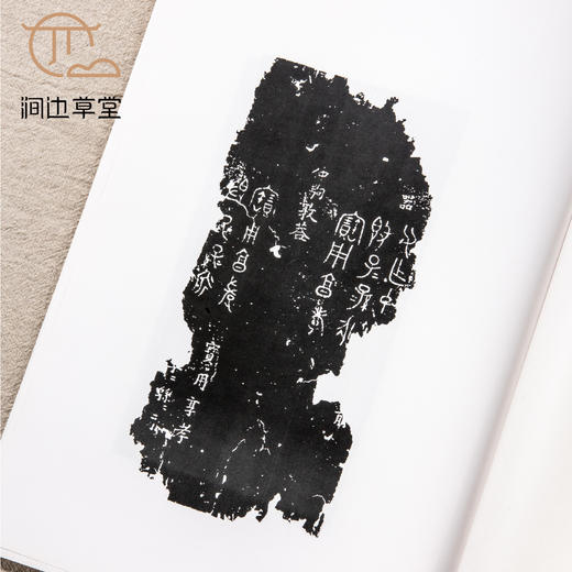 【绝版好书】《历代钟鼎彝器款识法帖残本》八开28页，1999年中研院史语所初版 商品图2