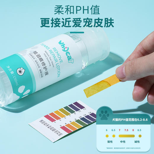 whycat祛泪痕液宠物祛泪痕眼屎 商品图3