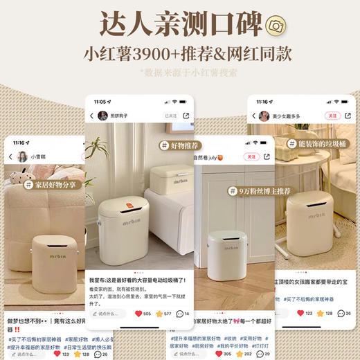 麦桶桶（Mr.Bin）夹缝感应垃圾桶智能带盖自动客厅卫生间电动窄型简约高颜值 奶油白 -电池款13L/18L 商品图1
