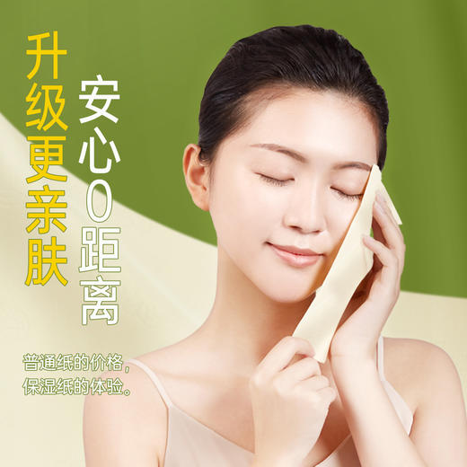 无染竹纤维本色云柔3层110抽20包抽纸 商品图2