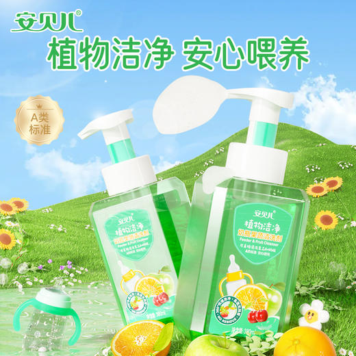 【安贝儿】泡泡奶瓶果蔬清洗剂380ml 商品图0