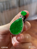 老坑帝王绿水滴吊坠【4200306】具体价格微信咨询 商品缩略图6
