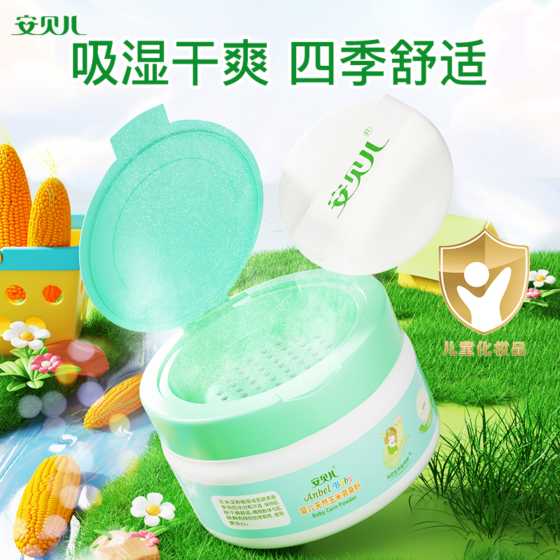 安贝儿婴儿玉米爽身粉136g