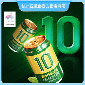 10°P千岛湖金色拉格啤酒