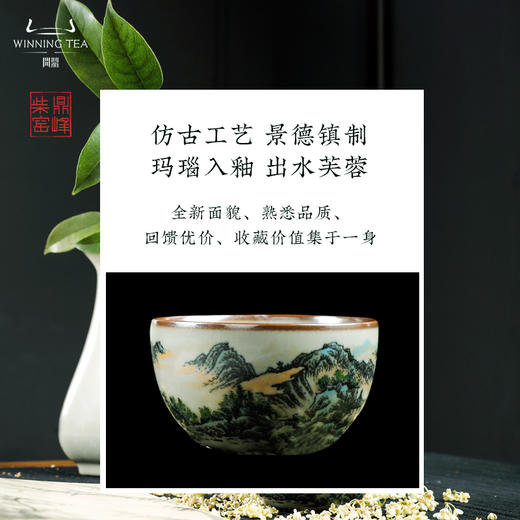 问鼎汝瓷鼎峰柴窑高温彩观月杯（山水）（缺货） 商品图3