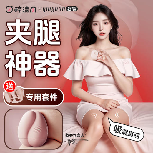 轻喃10号机跳蛋 商品图0